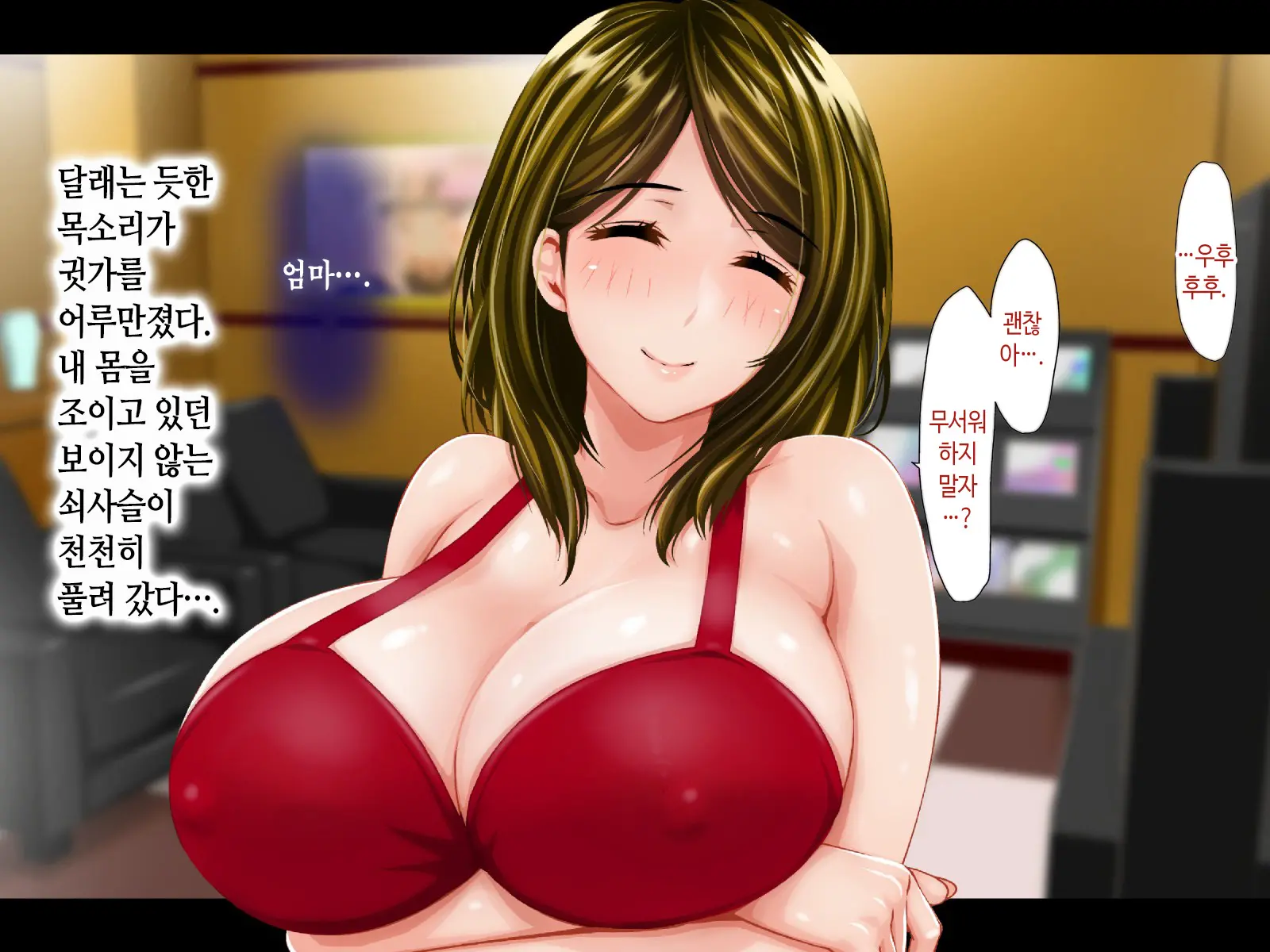 Haha Ga Soap Ni Ochitemashita. ~Nanimo Shiranai Bakunyuu Haha Wa, Ureta Karada De Musuko Ni Houshi Suru~ | 엄마가 소프녀로 전락해있었다